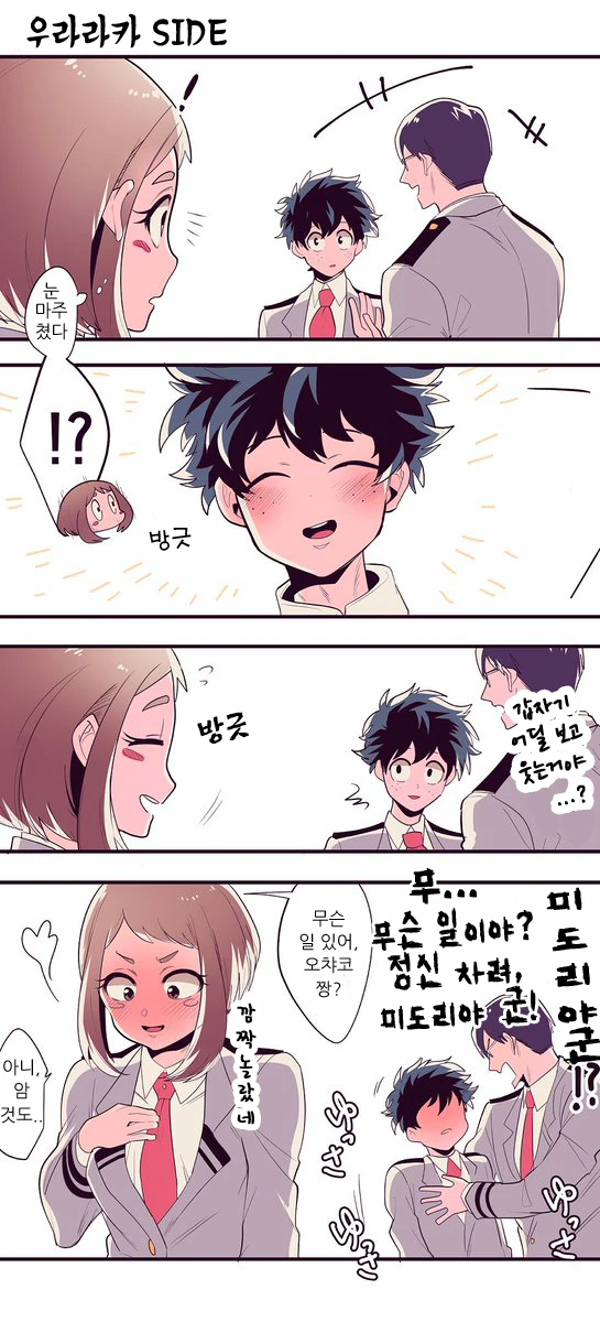 히로아카의 히로인은 이 사람이다.manga - 이미지 2
