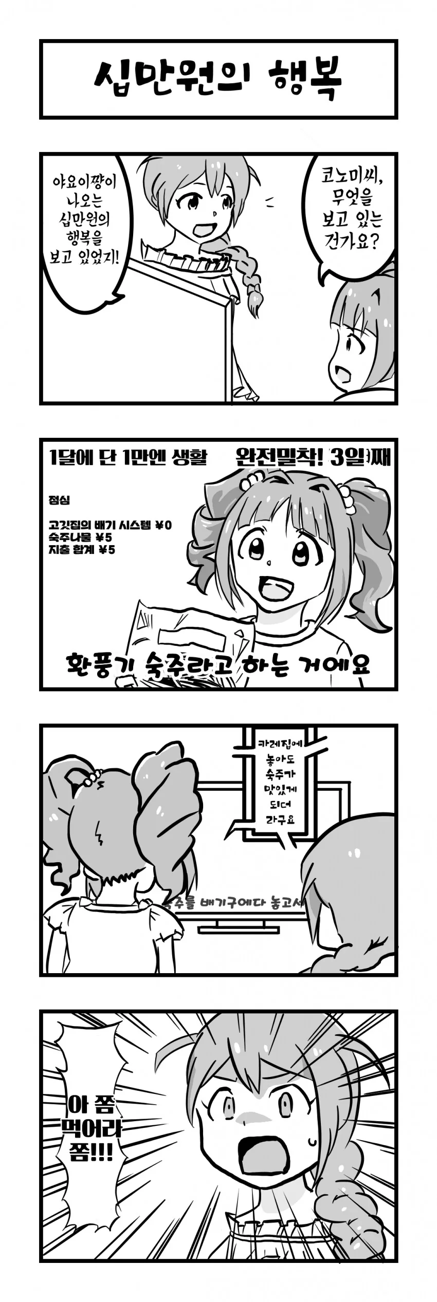 manga_745326_001_36d5843fa6cc.webp