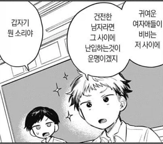 맞는소리 하는학생_1.webp