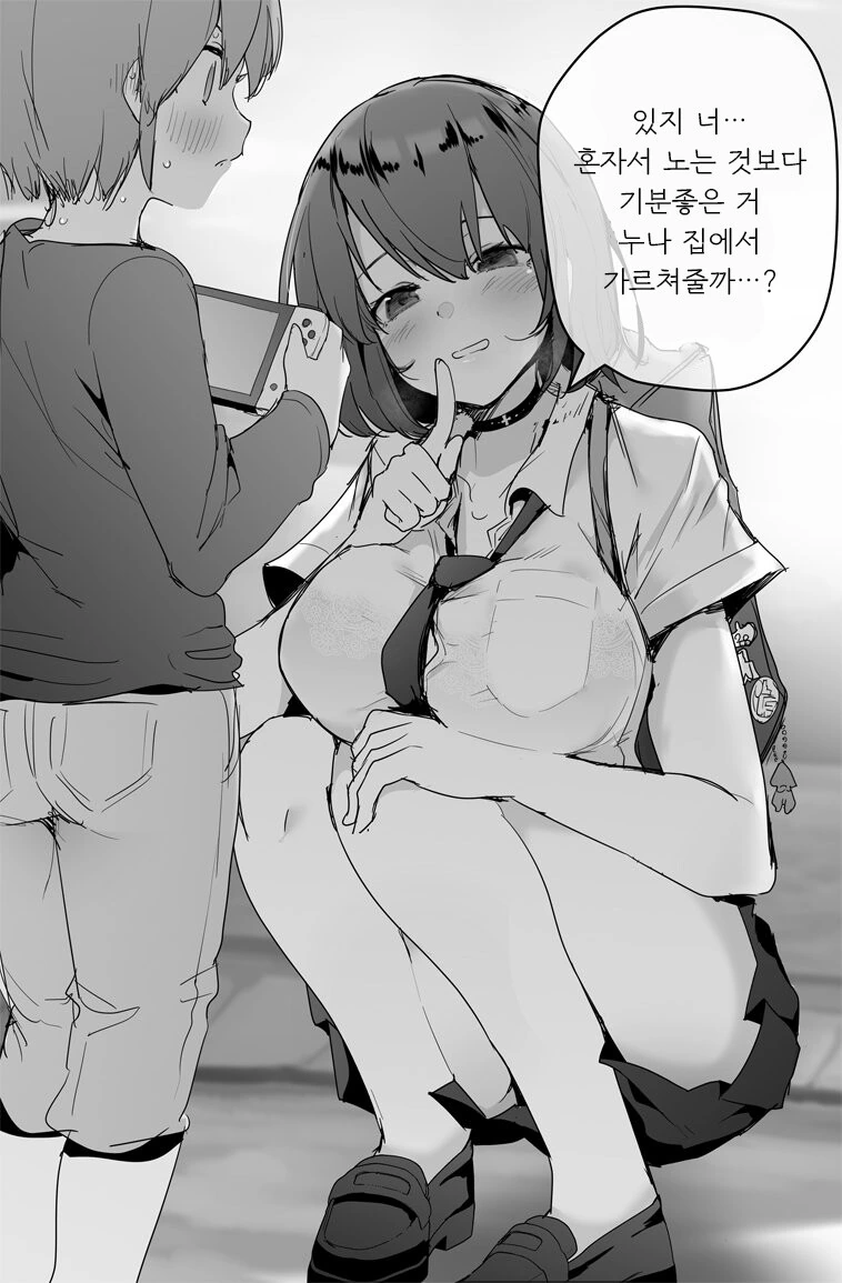 누나 집에서 기분 좋은거 하는.manhwa