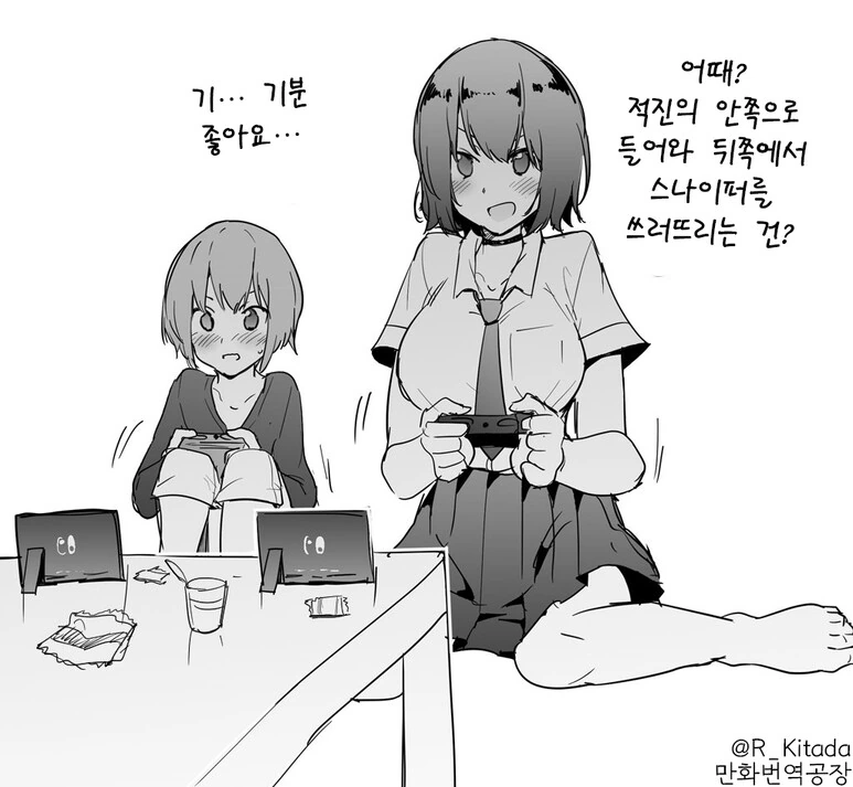 누나 집에서 기분 좋은거 하는.manhwa - 이미지 2