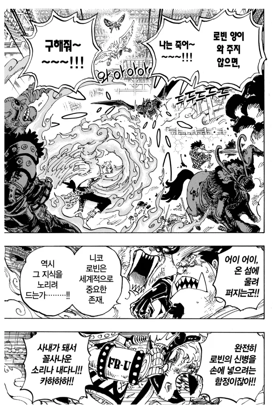 원피스) 상디의 성장이 돋보이는 장면 - 이미지 5