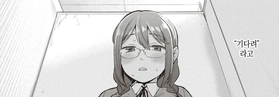 금태양에게 호출 당하는 같은반 안경녀.manhwa - 이미지 2