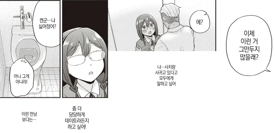 금태양에게 호출 당하는 같은반 안경녀.manhwa - 이미지 7
