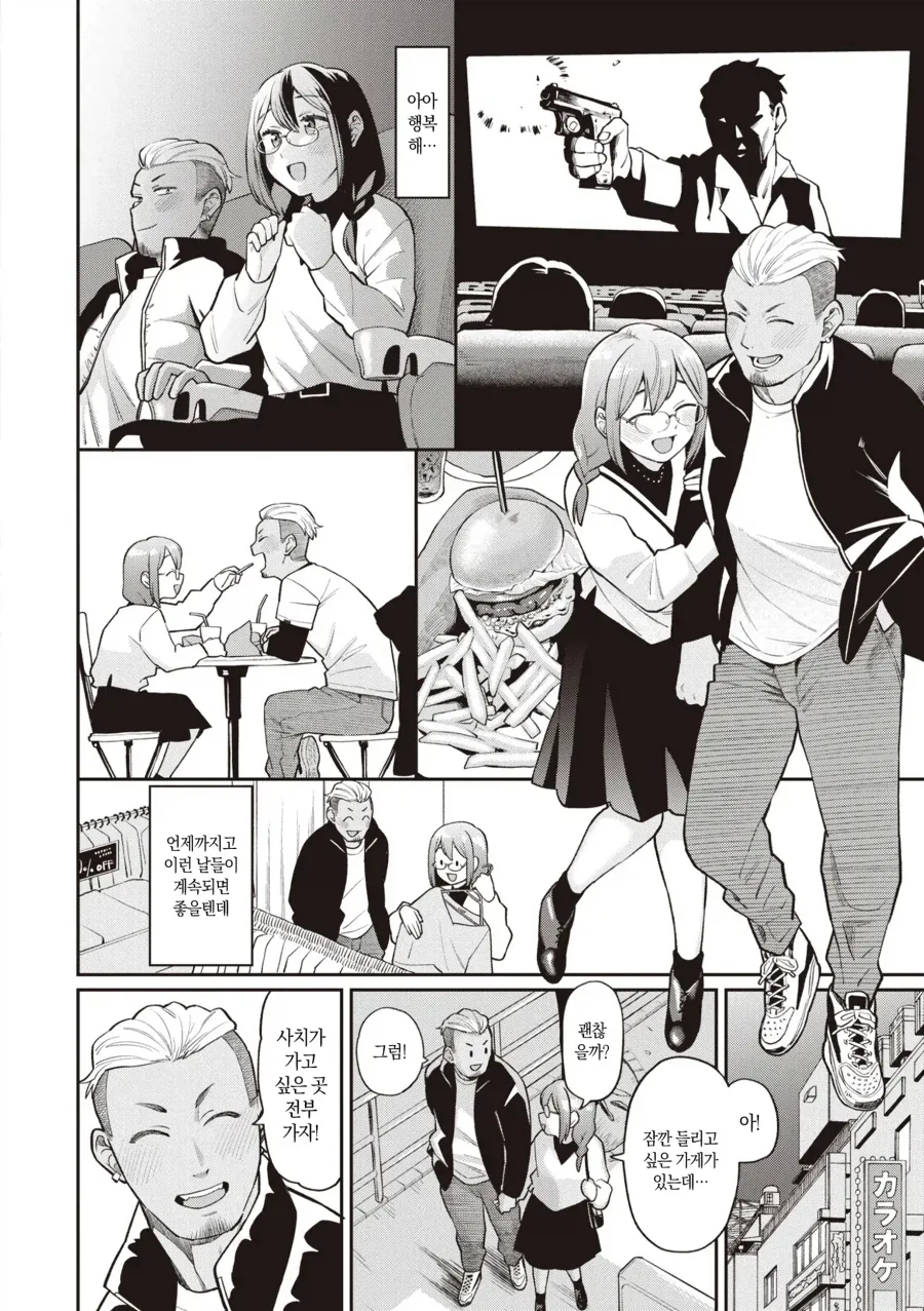 금태양에게 호출 당하는 같은반 안경녀.manhwa - 이미지 13