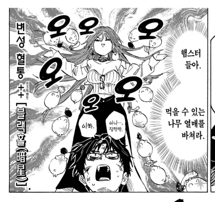 햄스터를 부리는 능력자가 할 수 있는 일 - 이미지 3