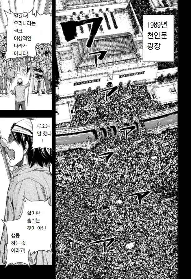 중국인은 못 보는 중국권법 만화 - 이미지 4