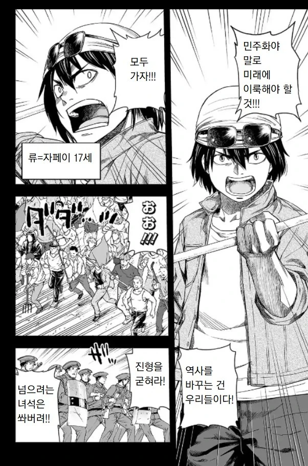 중국인은 못 보는 중국권법 만화 - 이미지 5