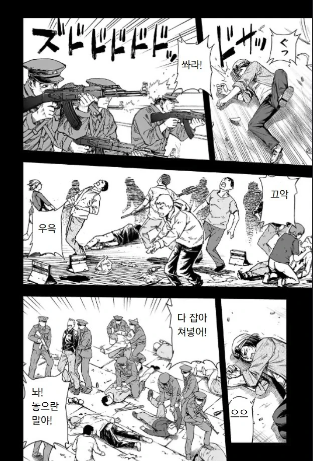 중국인은 못 보는 중국권법 만화 - 이미지 8