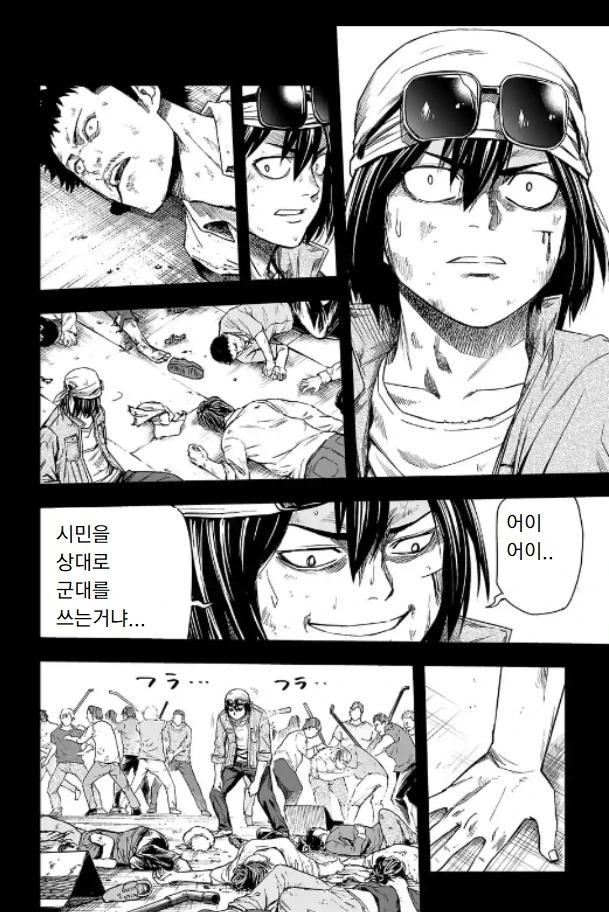 중국인은 못 보는 중국권법 만화 - 이미지 9
