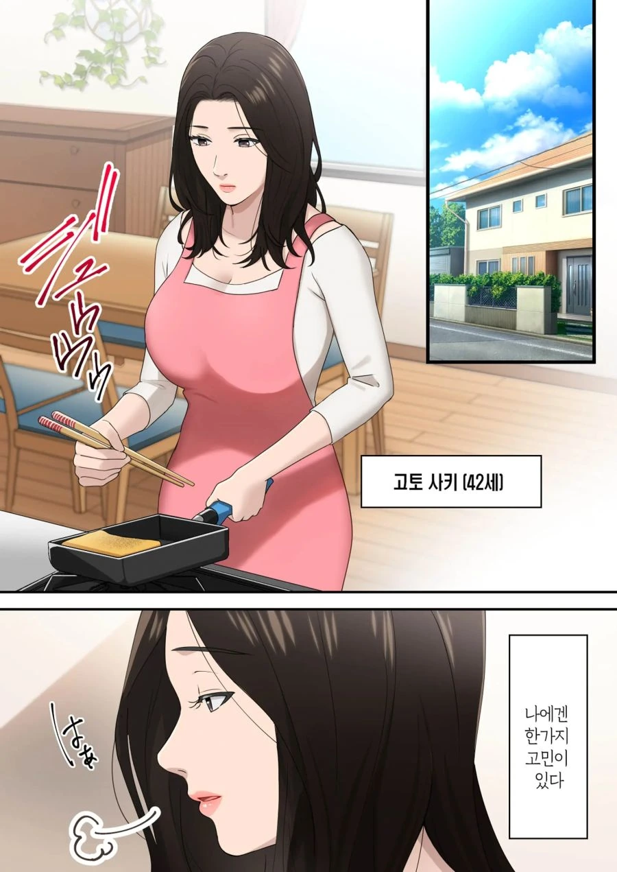 불쌍한 유부녀 만화
