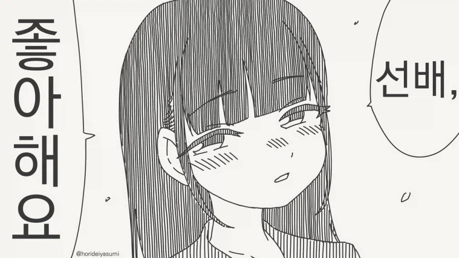 갈등을 부추기는 편인 여고딩.manhwa