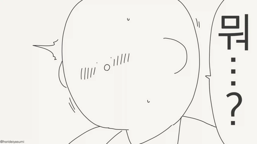 갈등을 부추기는 편인 여고딩.manhwa - 이미지 2