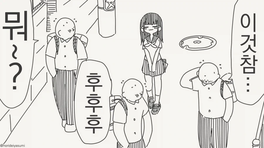 갈등을 부추기는 편인 여고딩.manhwa - 이미지 3