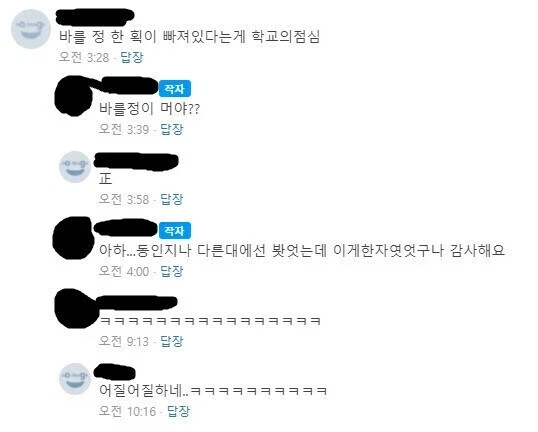 ? : ㅇㅎ 만화에서만 봤는데 이거 한자였구나