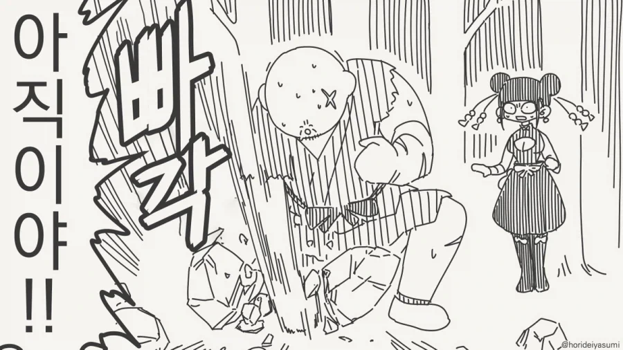나는 스승님을 얕보지않아!!.manhwa - 이미지 3