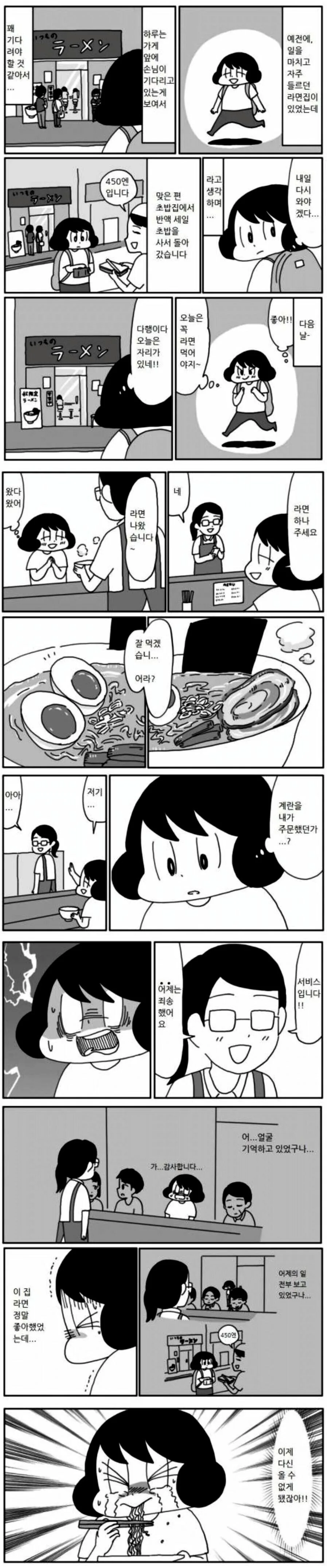 단골가게를 안가게된 이유.manga