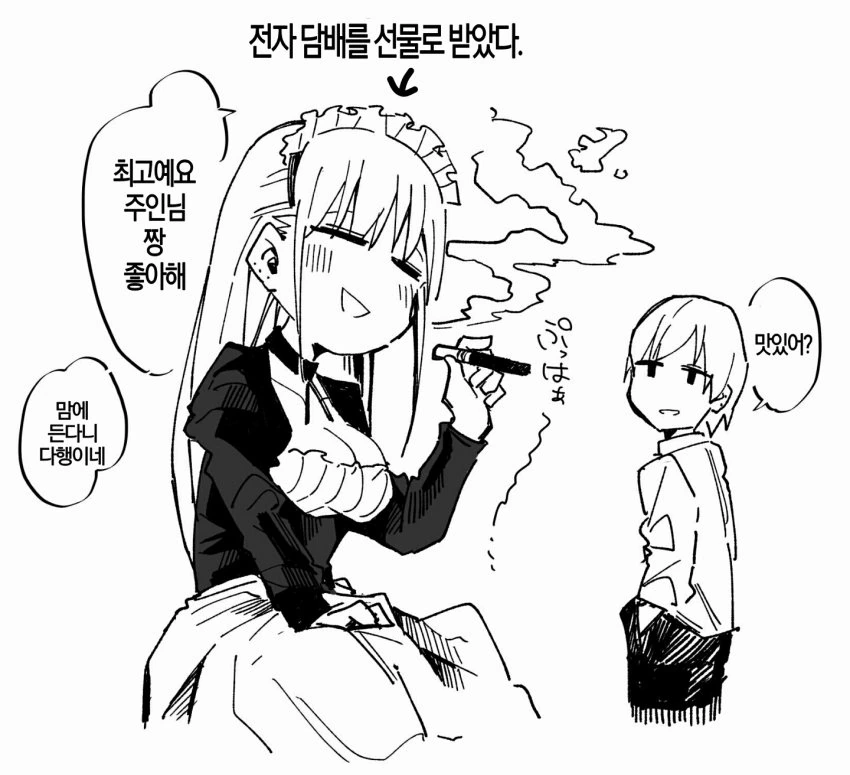 꼴초 메이드랑 같이 사는 manga 2 - 이미지 2