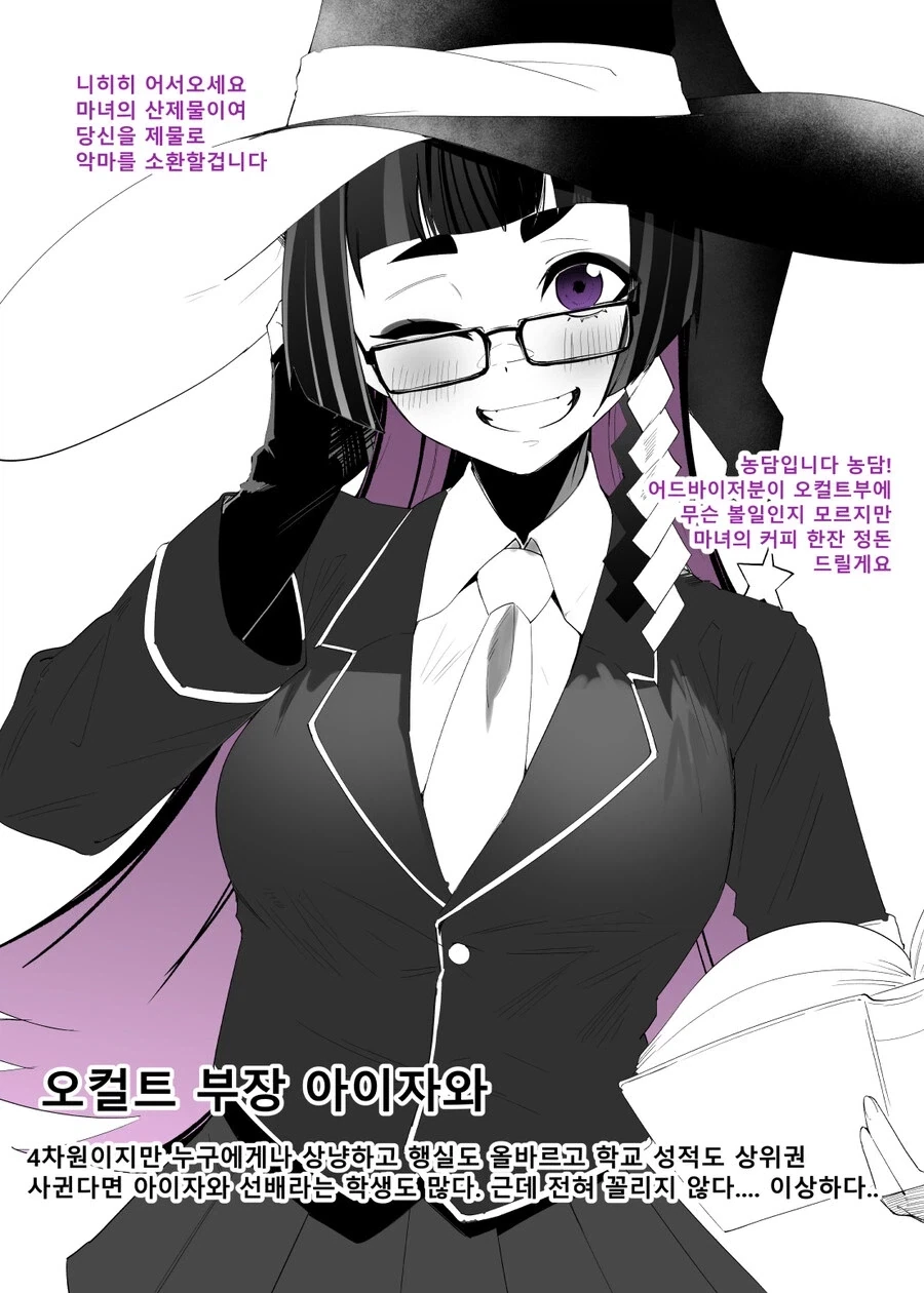 양아치 최면으로 갱생 시키는 만화