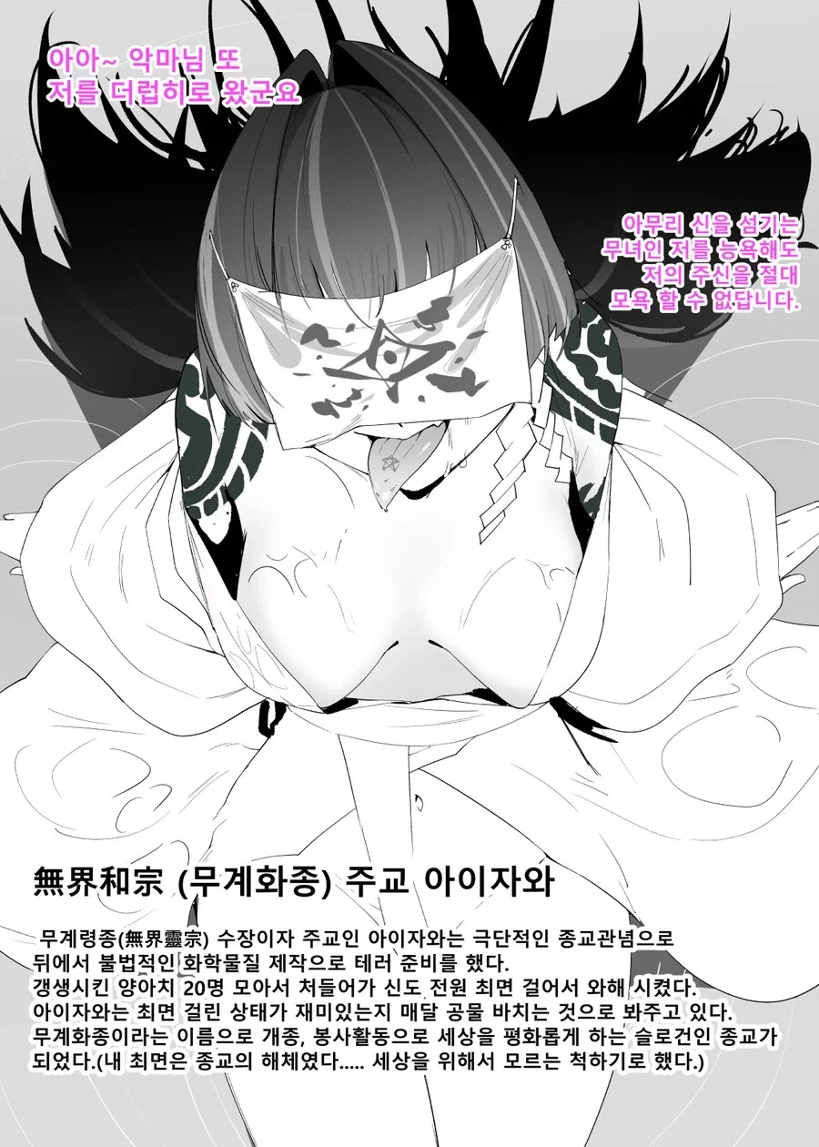 양아치 최면으로 갱생 시키는 만화 - 이미지 2
