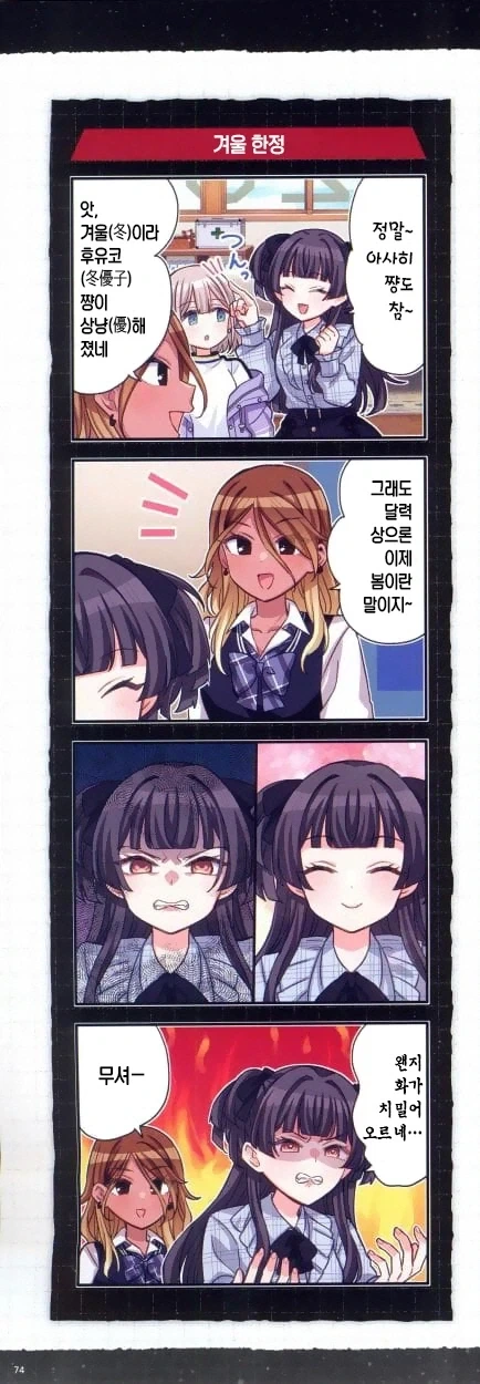 @) 봄이 오니 화가 난 겨울.jpg