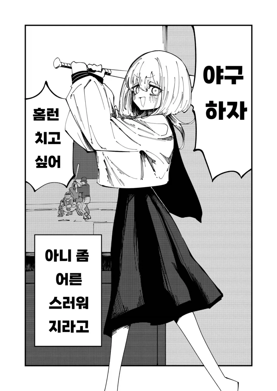 정신연령이 어린애인 누나 .manwha - 이미지 12