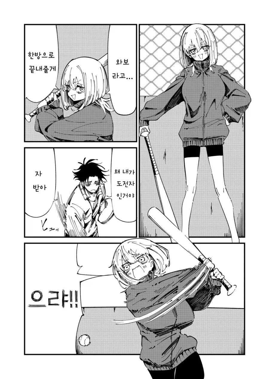 정신연령이 어린애인 누나 .manwha - 이미지 15