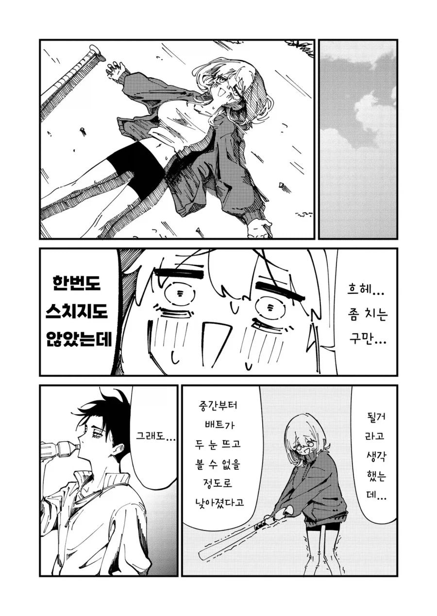정신연령이 어린애인 누나 .manwha - 이미지 18