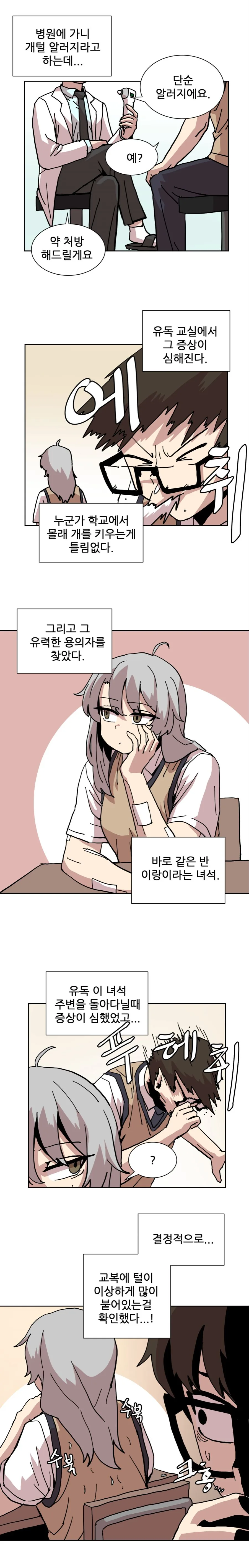manga_749215_008_601c0d8752d8.webp