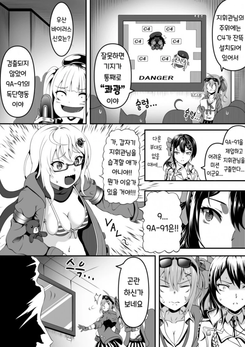 소전) 구아가 해체당하는 만화 - 이미지 3