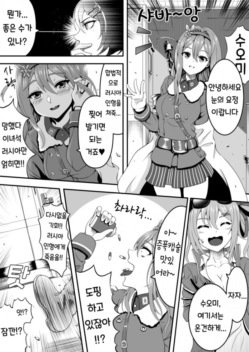 소전) 구아가 해체당하는 만화 - 이미지 4