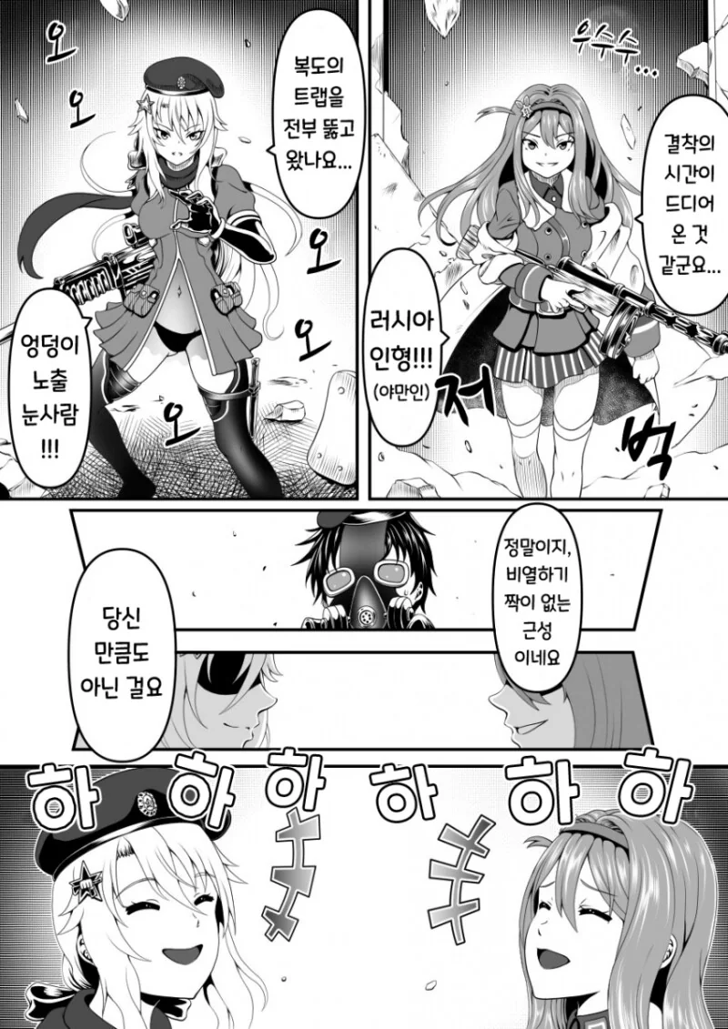 소전) 구아가 해체당하는 만화 - 이미지 6