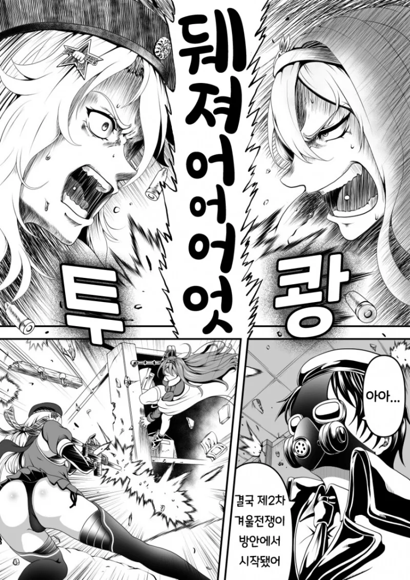 소전) 구아가 해체당하는 만화 - 이미지 7