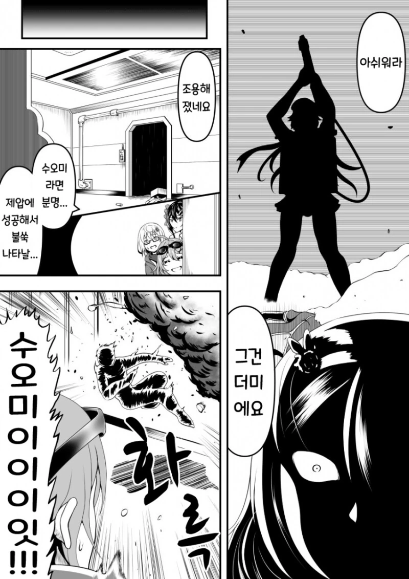 소전) 구아가 해체당하는 만화 - 이미지 9