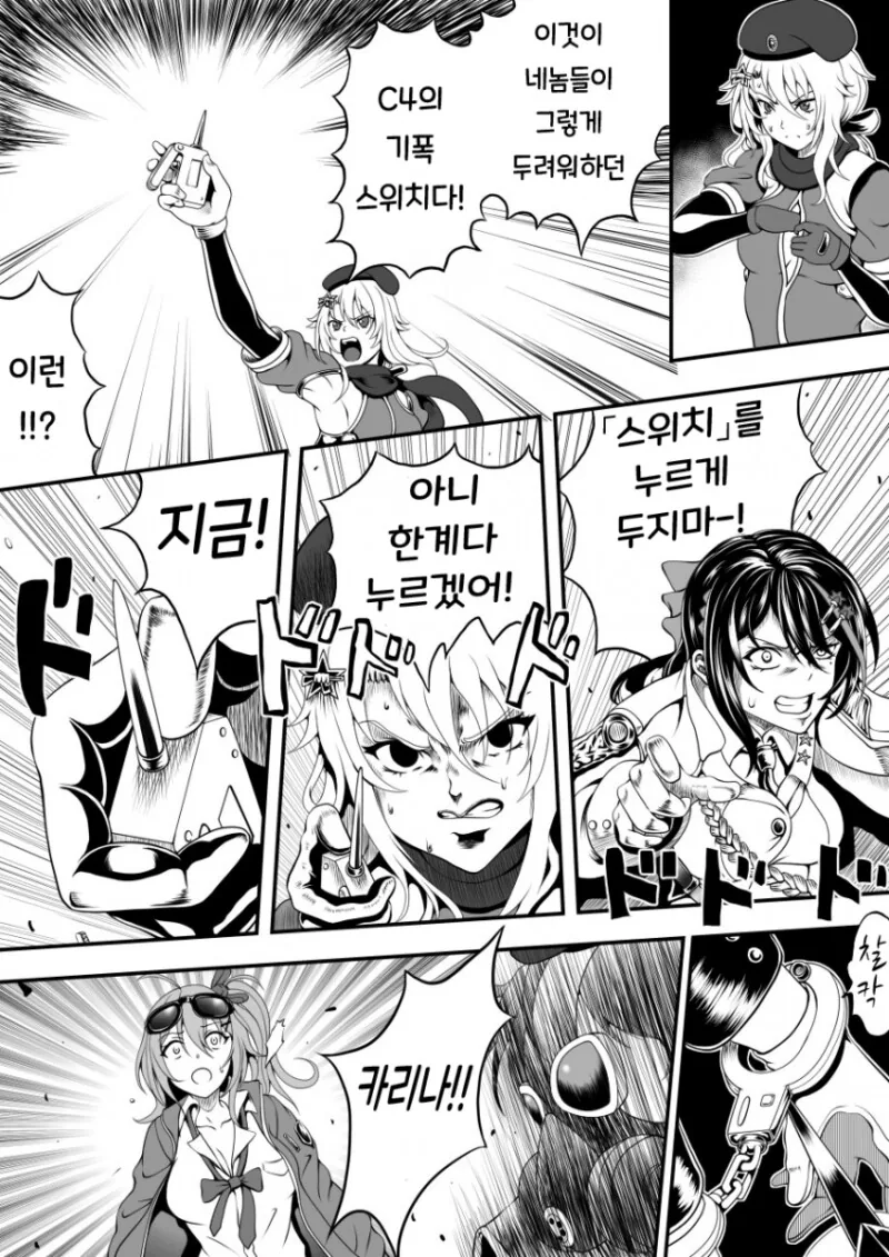 소전) 구아가 해체당하는 만화 - 이미지 13