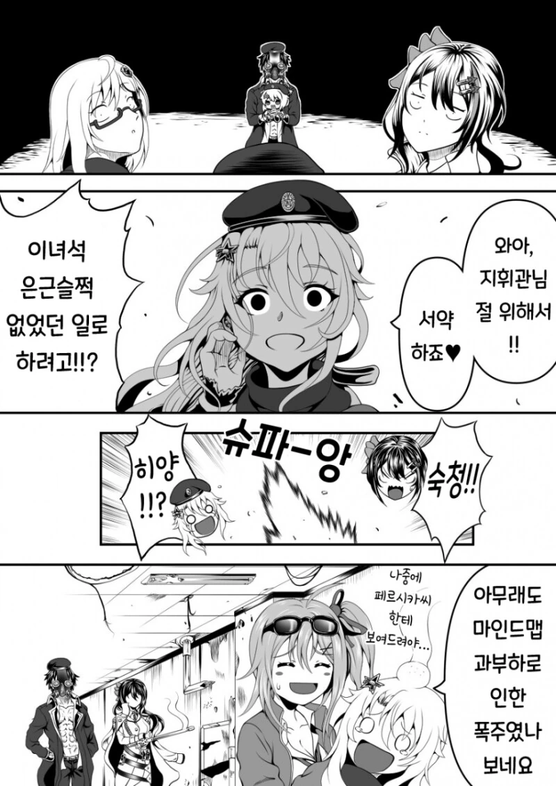 소전) 구아가 해체당하는 만화 - 이미지 18