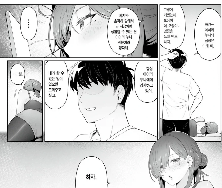 전직 마법 소녀의 히키코모리 생활.manhwa - 이미지 6