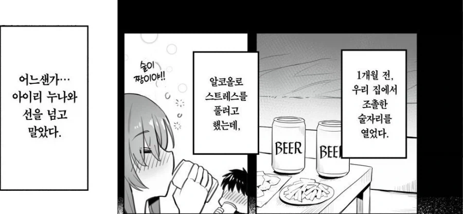전직 마법 소녀의 히키코모리 생활.manhwa - 이미지 7