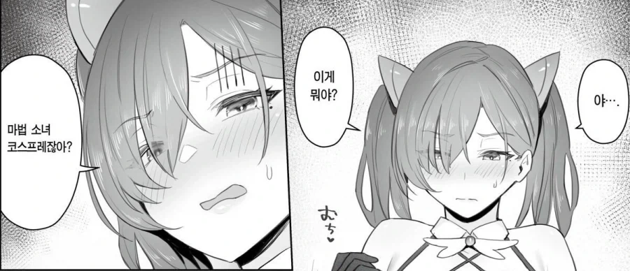 전직 마법 소녀의 히키코모리 생활.manhwa - 이미지 8