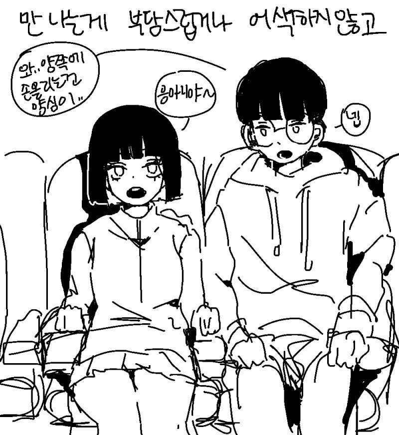 나에게는 여사친이 있다.manhwa - 이미지 3