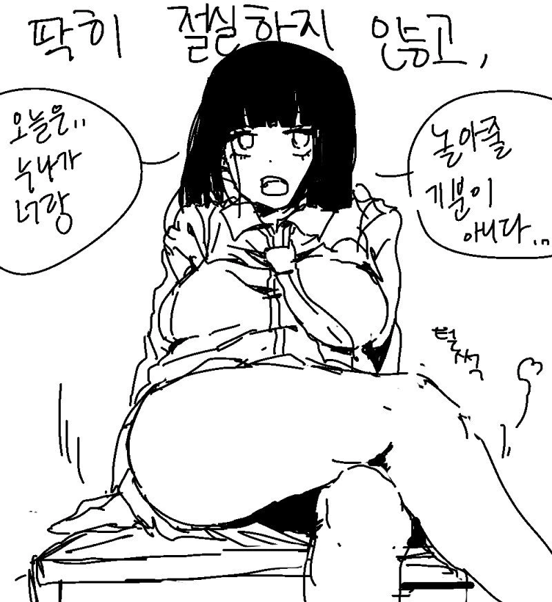 나에게는 여사친이 있다.manhwa - 이미지 4