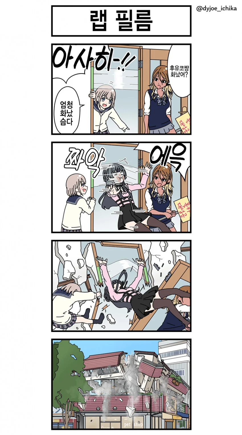 @) 몰래카메라의 후유코.manga