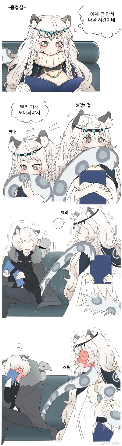 @)설표가 귀여운.manhwa