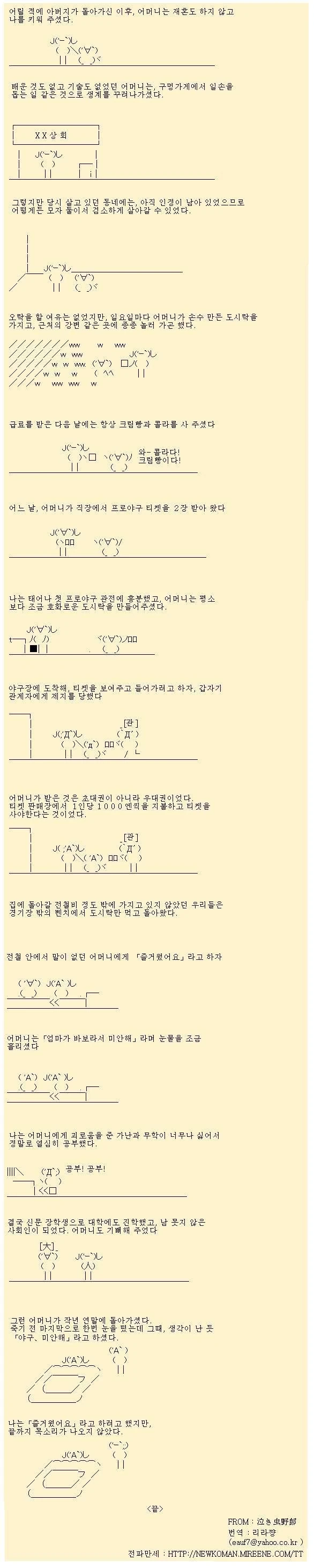 엄마랑 야구장 가는 만화
