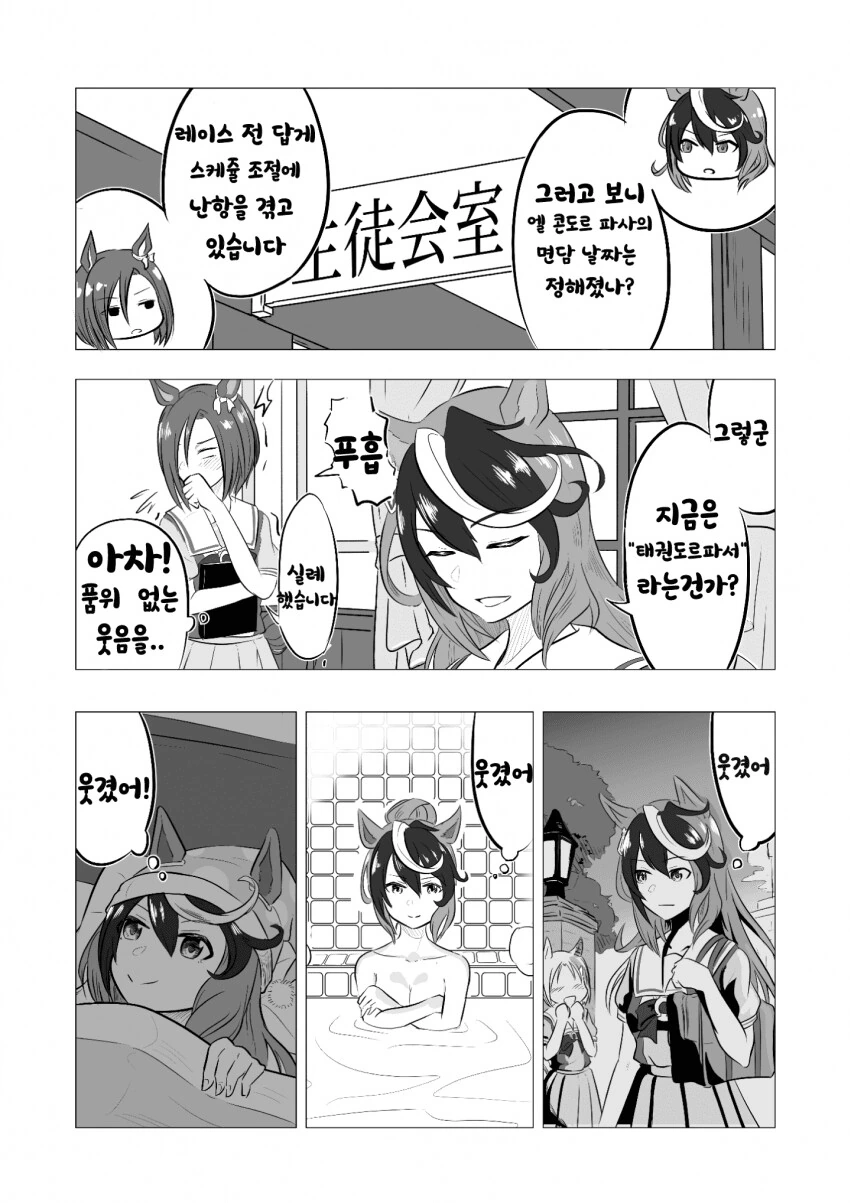 [말딸] 빙긋이 웃는 루돌프.manhwa