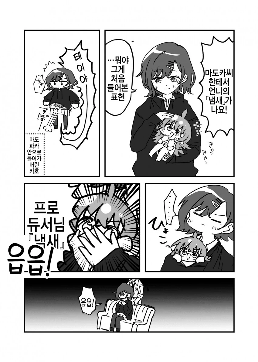 @)마도카의 냄새.manhwa