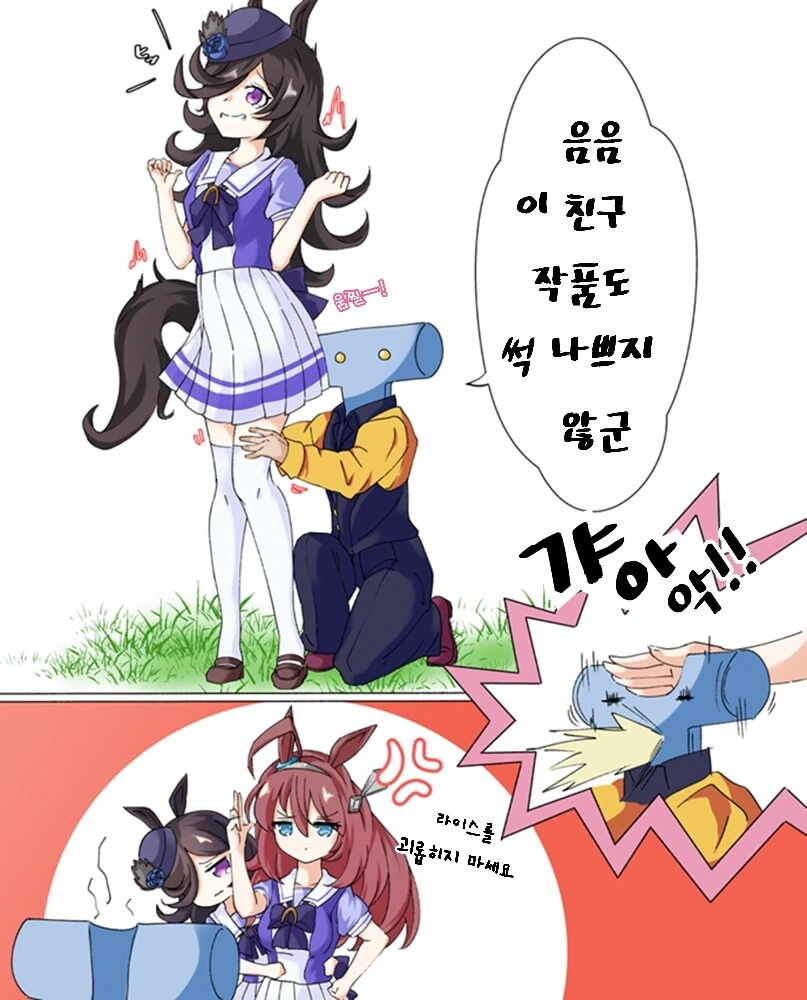 [말딸] 무언가를 더듬는 트레이너.manhwa