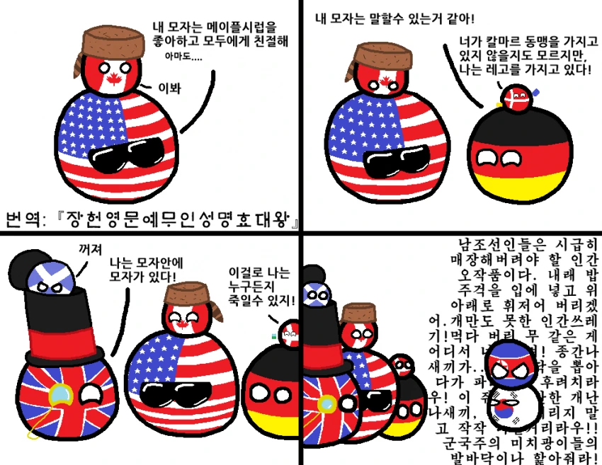 모자 자랑하는 만화