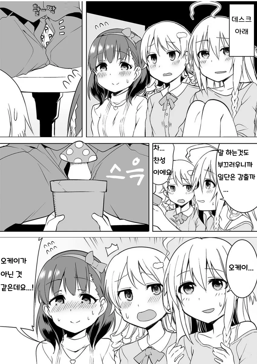 (@) 오케이 만화
