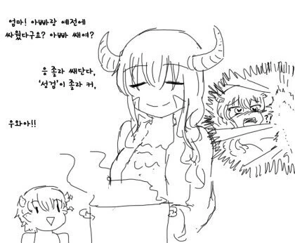 용사의 약점을 노리는 마왕.manhwa - 이미지 2